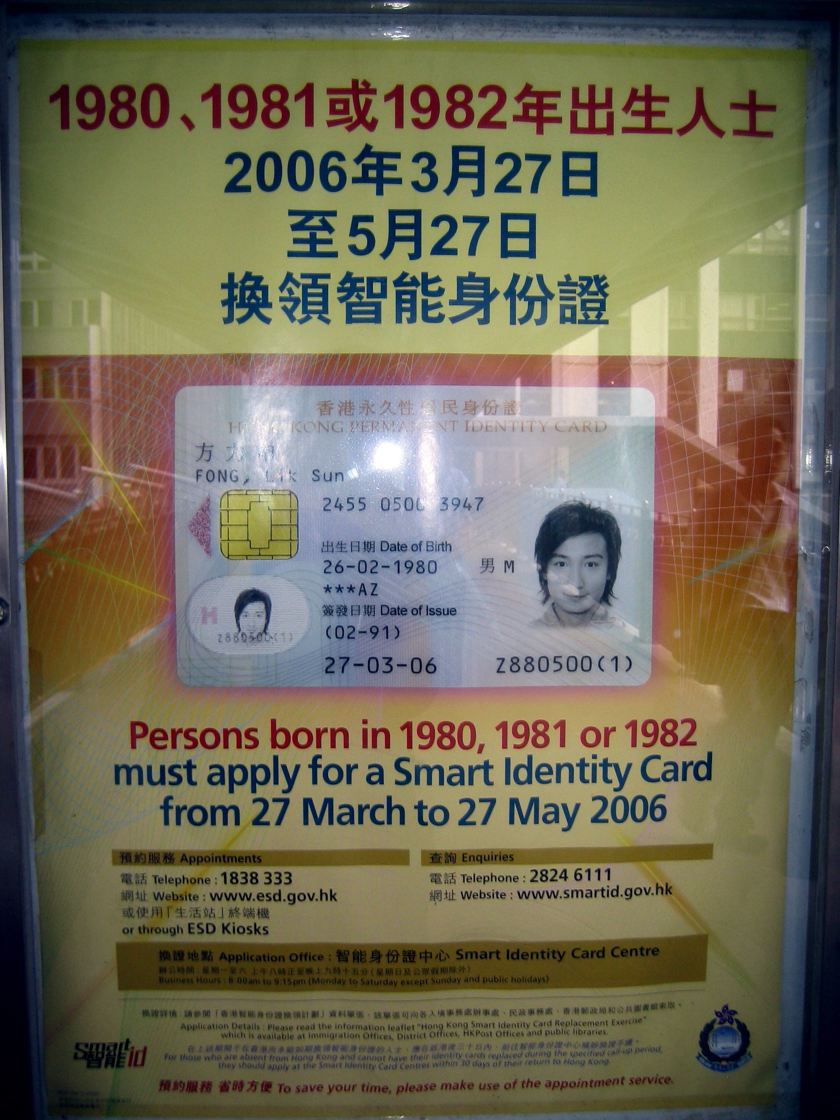 Smart Identity Card